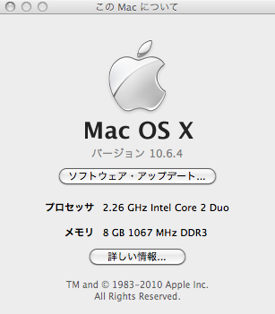 このMacについて
