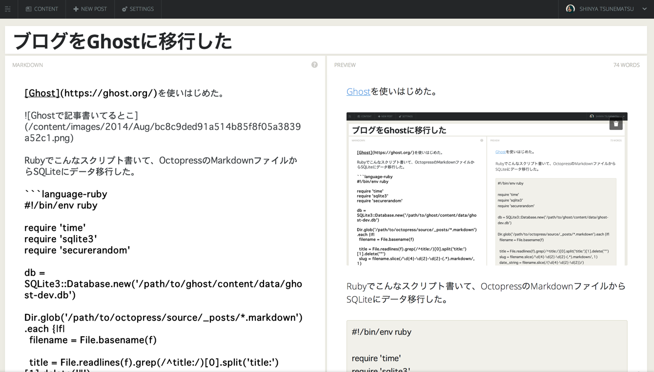 Ghostで記事書いてるとこ